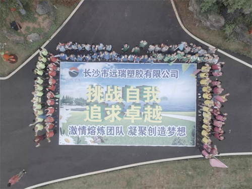 長沙市遠瑞塑膠有限公司,長沙珍珠棉,保護膜 長沙市遠瑞塑膠有限公司,長沙珍珠棉,保護膜
